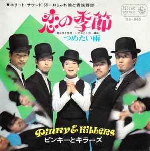 ちあきなおみ – 四つのお願い (1970, Vinyl) - Discogs
