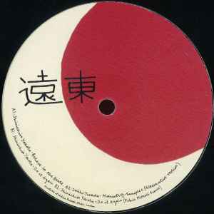 Soichi Terada - The Far East Transcripts album cover