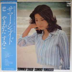 Sumiko Yamagata - Summer Shade album cover
