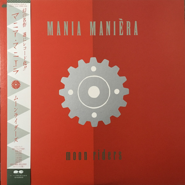 ムーンライダーズ「マニア・マニエラ」LP