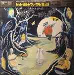 Cover of Whistle Rymes, 1972, Vinyl