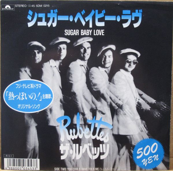 The Rubettes – Sugar Baby Love (1988, Vinyl) - Discogs