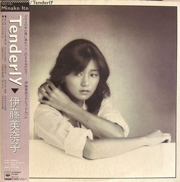 Minako Ito = 伊藤美奈子 – Tenderly (1982, Vinyl) - Discogs