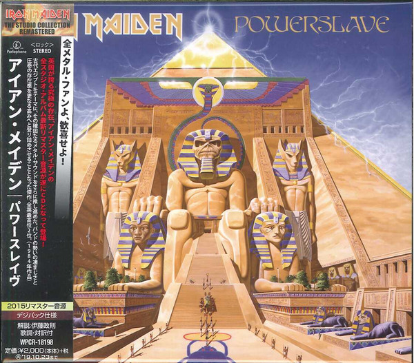 Iron Maiden = アイアン・メイデン – Powerslave = パワースレイヴ 