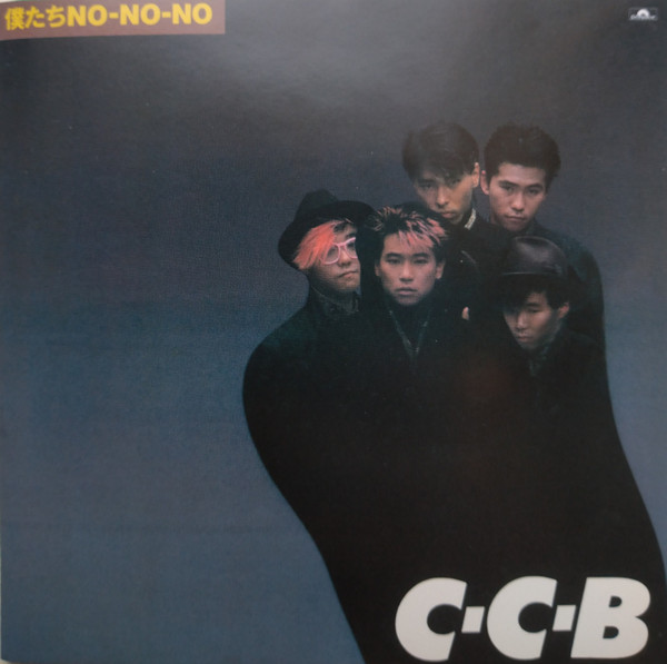 C-C-B – 僕たちNo-No-No (2015, SHM CD, CD) - Discogs
