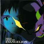 鷺巣詩郎 = Shiroh Sagisu - Neon Genesis Evangelion = 新世紀 
