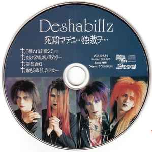 Deshabillz 死期マデニ 独裁ヲ 配布CD