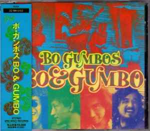 Bo Gumbos - Bo & Gumbo album cover