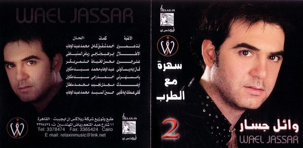 lataa albumi وائل جسار Wael Jassar - سهرة مع الطرب 2