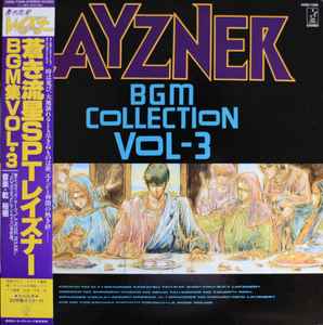 乾裕樹 – Layzner - BGM Collection Vol-3 = 蒼き流星SPTレイズナー 