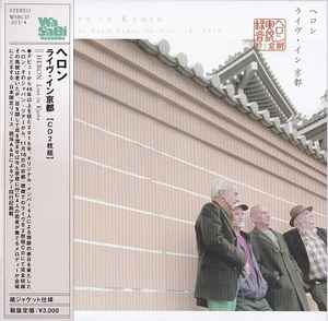Heron - Live In Kyoto album cover
