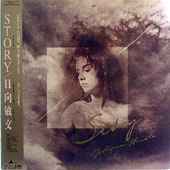 Toshifumi Hinata - Story album cover