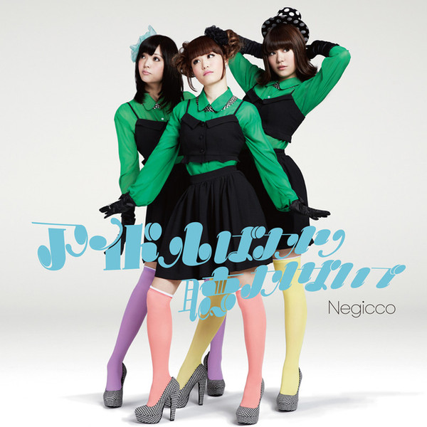 Negicco – アイドルばかり聴かないで (2013, CD) - Discogs