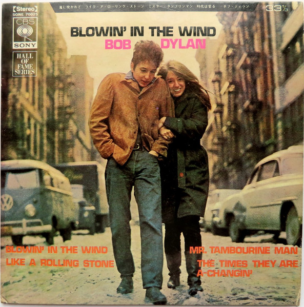 Bob Dylan = ボブ・ディラン – Blowin' In The Wind = 風に吹かれて