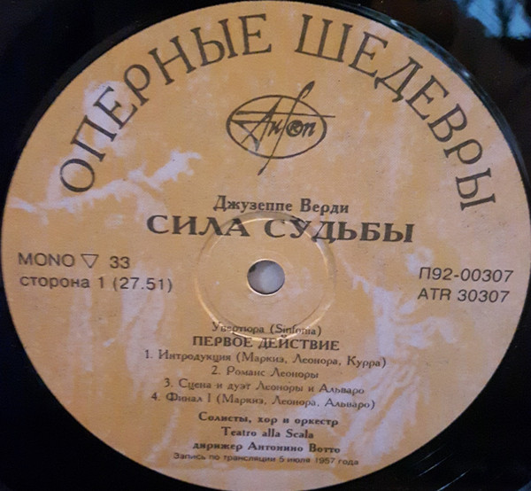 télécharger l'album Джузеппе Верди Лейла Генчер, Джузеппе Ди Стефано, Альдо Протти, Чезаре Сьепи, Габриэлла Картуран, Энрико Кампи - Сила Судьбы