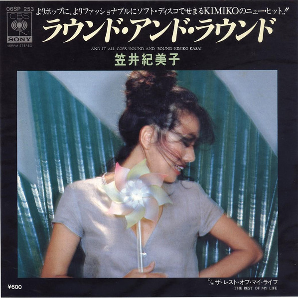 ROUND AND ROUND /  KIMIKO KASAI  LP
