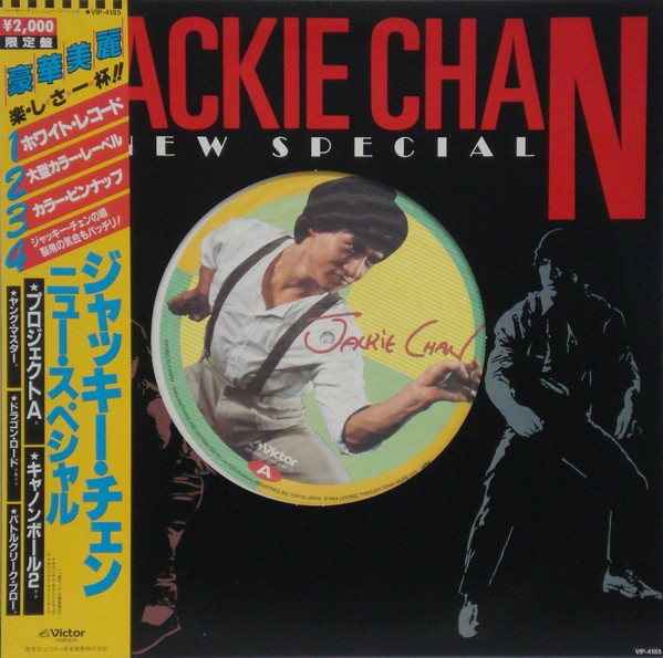 購入安心 Jackie Chan/LOVE ME LP m0a8428 その他 www