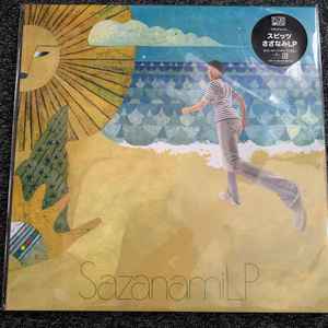 Spitz - さざなみ Sazanami LP