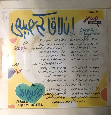 Album herunterladen عبد الحليم حافظ Abdel Halim Hafez - سواح إن لاقاكم حبيبي Sawah In Lagakoum Habibi