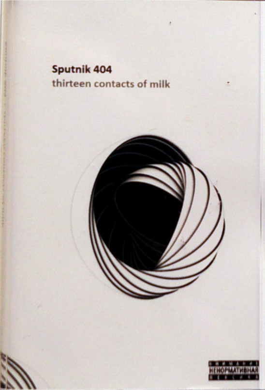 last ned album Sputnik 404 - Thirteen contacts of milk