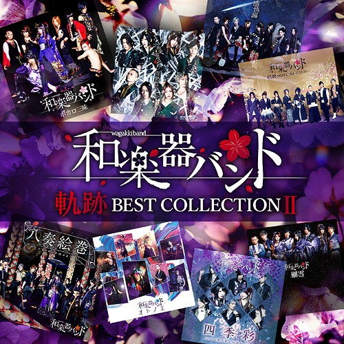 和楽器バンド – 軌跡 Best Collection II (2020, CD) - Discogs