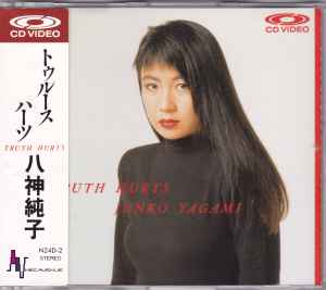 Junko Yagami – Truth Hurts (1988, CDV) - Discogs