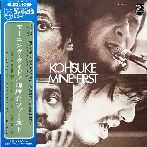Kohsuke Mine – First (1970, Vinyl) - Discogs