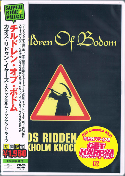 Children Of Bodom – Chaos Ridden Years | Stockholm Knockout Live