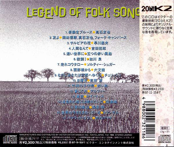 télécharger l'album Various - これぞ決定盤フォークソング伝説 Legend Of Folk Songs