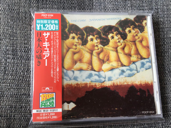 Japanese whispers - The Cure - ( LP ) - 売り手： playthatmusic