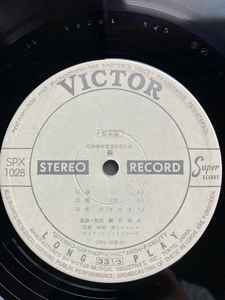 村岡実とニューディメンショングループ – 蘇 (1973, Vinyl) - Discogs