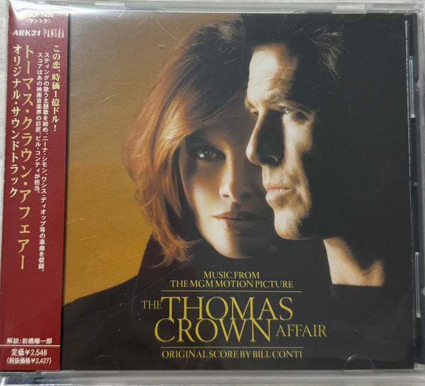 The Thomas Crown Affair (Music From The MGM Motion Picture