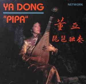 Ya Dong - Pipa album cover