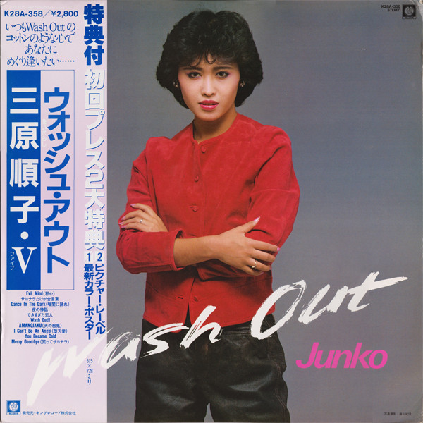 Junko u003d 三原順子 – Wash Out (1982