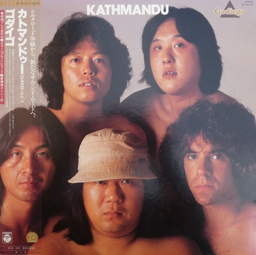 Godiego – Kathmandu (1980, Blue Vinyl, Vinyl) - Discogs