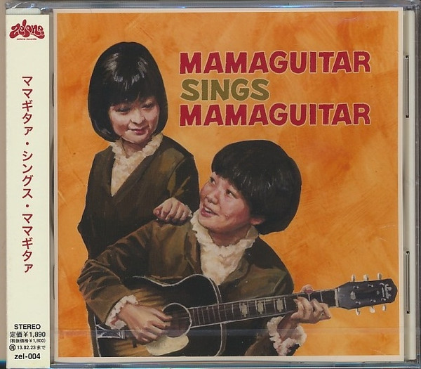 Mamaguitar - Mamaguitar Sings Mamaguitar | Releases | Discogs