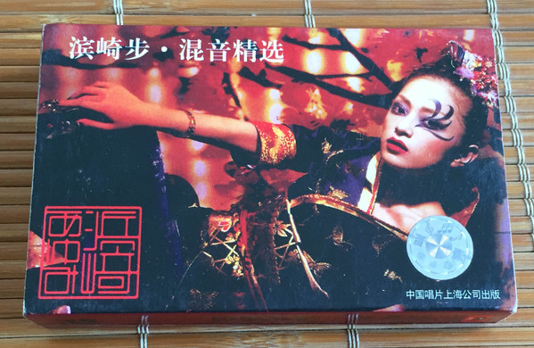 Ayumi Hamasaki – Ayu-mi-x 4 + Selection Non-Stop Mega Mix Version 