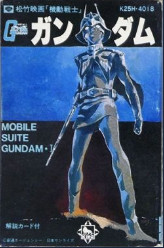 渡辺岳夫 / 松山祐士 / 武市昌久 – Mobile Suit Gundam I u003d 機動戦士ガンダム最新録音BGM集 Vol.1 (1981