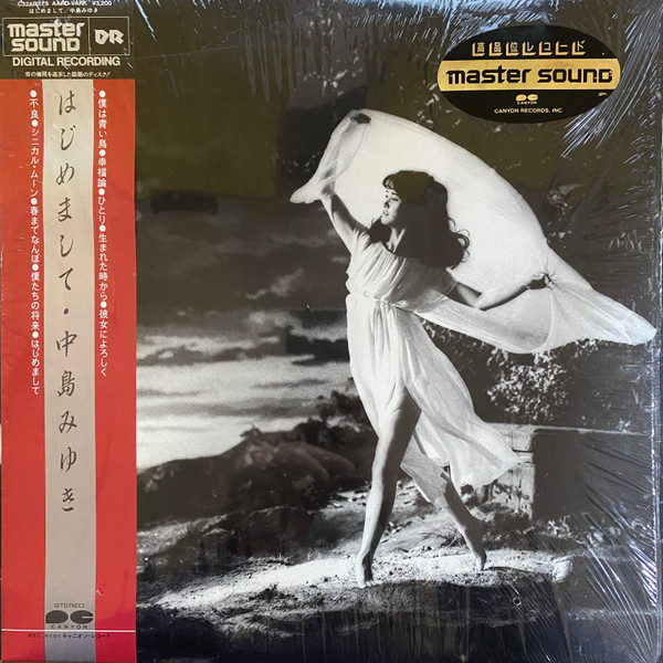 中島みゆき – はじめまして (1984, Vinyl) - Discogs
