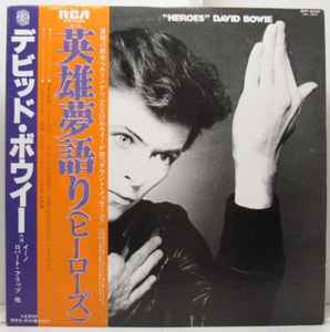 David Bowie = デビッド・ボウイー – The Rise And Fall Of Ziggy 
