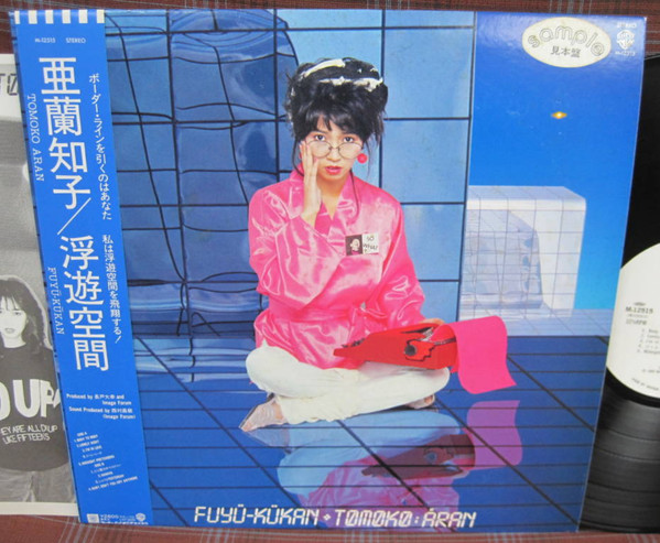 Tomoko Aran – Fuyü-Kükan = 浮遊空間 (2018, Vinyl) - Discogs