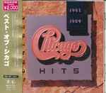 Cover of Greatest Hits 1982-1989, 1997-06-25, CD