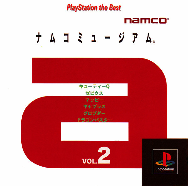 通常在庫品 ナムコミュージアム Vol.5 PlayStation the Best 通販