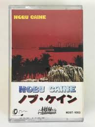 ノブ・ケイン – Nobu Caine (1989, Cassette) - Discogs