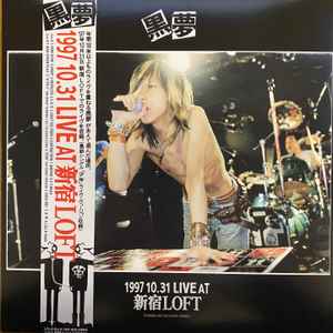 黒夢 – 1997.10.31 Live At 新宿Loft (1998, Vinyl) - Discogs