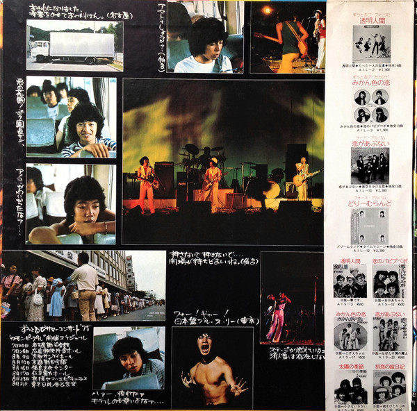 ずうとるび - ずうとるびファースト・ライブ | Releases | Discogs