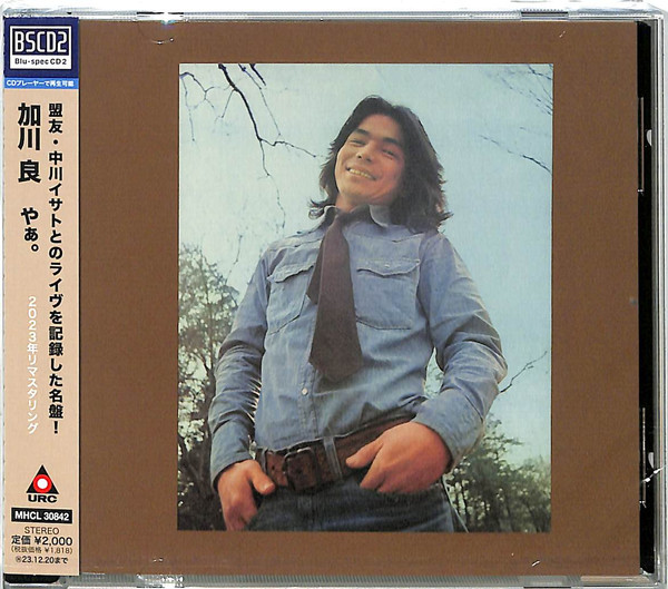 加川良 – やぁ。 (1973, Vinyl) - Discogs