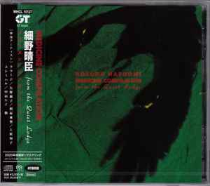 Haruomi Hosono - Medicine Compilation From The Quiet Lodge album cover