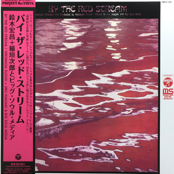 Jiro Inagaki & Big Soul Media , Composed, Arranged And Conducted 