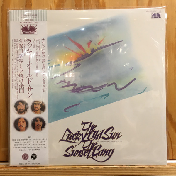 The Sunset Gang – The Lucky Old Sun (2021